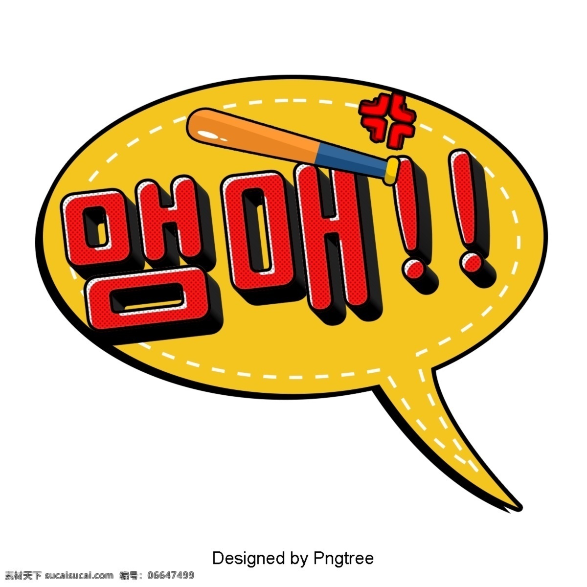 语 风 每个 卡通 字体 颜色 红色 帧 现场 韩国 现代 时尚 可爱 每个卡通 语风 对话泡泡