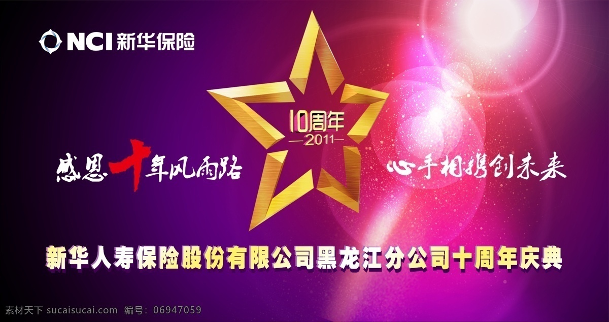 分层 春节 春节晚会 底纹 光环 光线 光晕 联欢晚会 新年 新春晚会 年会 龙腾盛世 新年快乐 炫 恢弘 庆典 晚会大屏幕 中国风 烟花 晚会相关 源文件 节日素材 2015 元旦 元宵