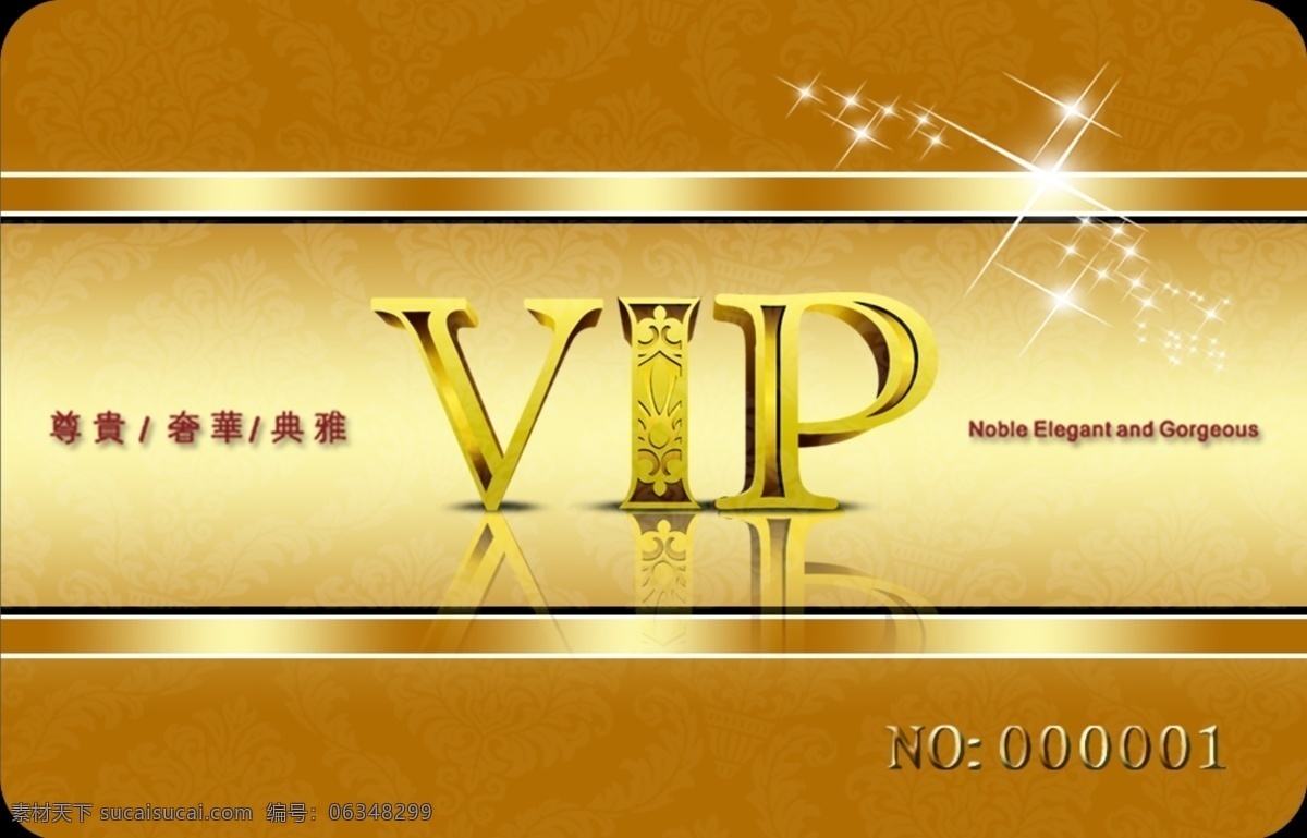 vip卡 vip 卡 名片 高端会员卡