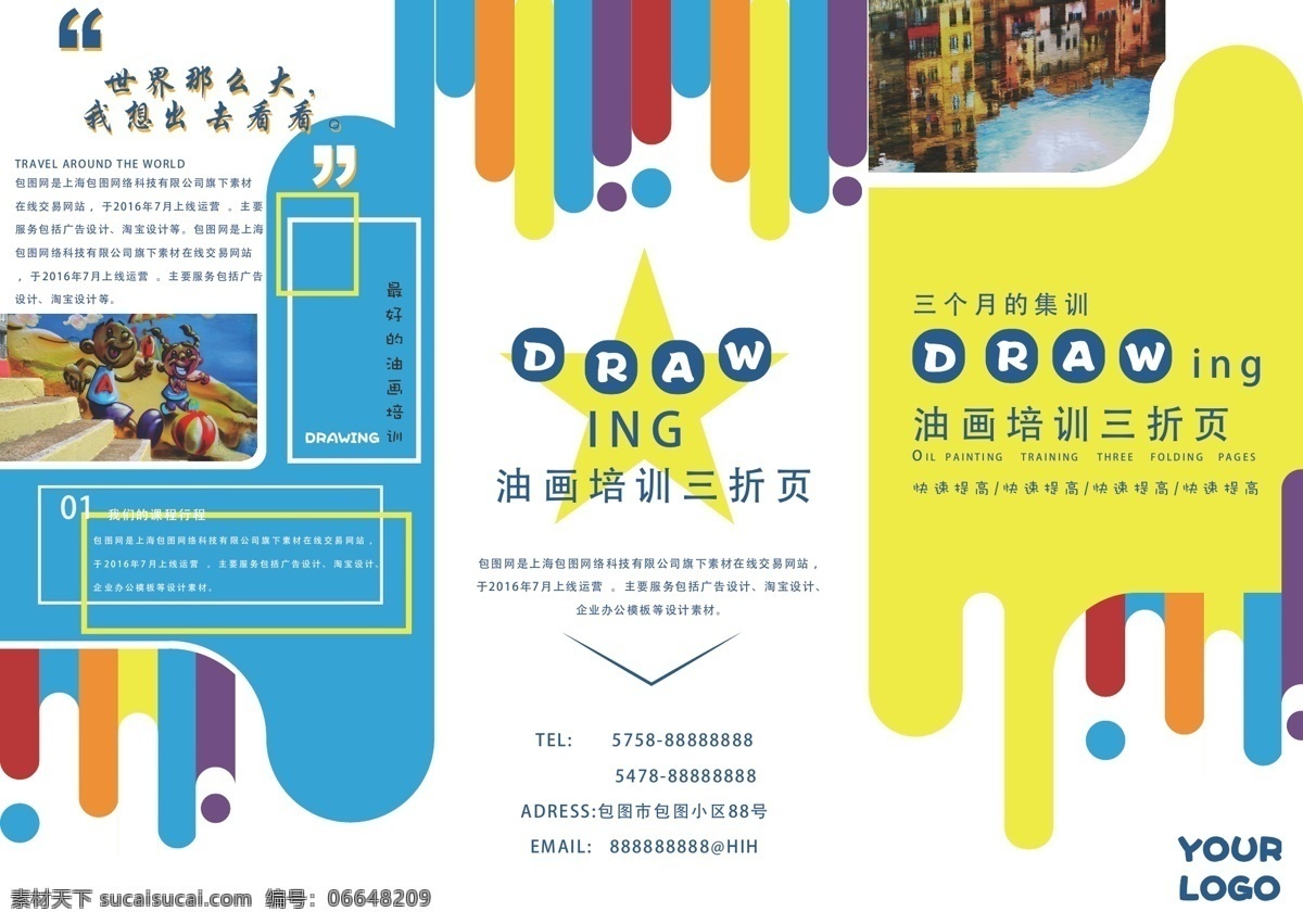 油画折页 培训班折页 金融折页 科技折页 招商折页 企业三折页 折页 对折页 企业对折页 商贸公司 蓝色折页 企业宣传册 高档画册 画册 宣传册 企业相关 企业宣传 海报 画册封面 企业画册 企业背景 企业素材 各类素材 画册折页 三折页 企业折页 宣传 手册 画册设计 单页 宣传单 菜单 dm宣传单