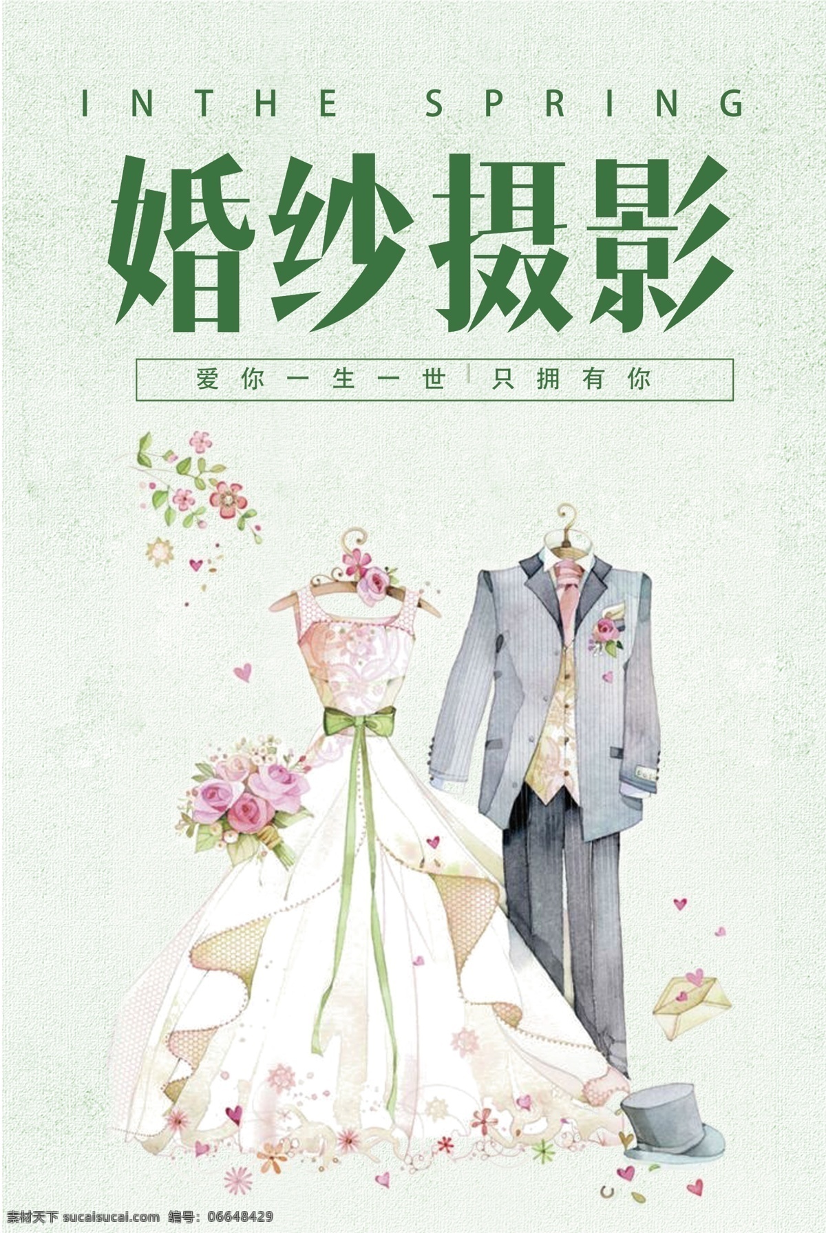 婚纱摄影 宣传海报 现代 时尚 简约 影楼模板 婚纱拍摄 婚纱摄影海报 婚纱摄影主题 婚纱摄影展架 婚纱有约 摄影工作室 婚纱照拍摄 艺术摄影 婚纱宣传海报 摄影师 影楼广告 婚庆摄影摄像 婚纱摄影宣传 婚纱摄影设计