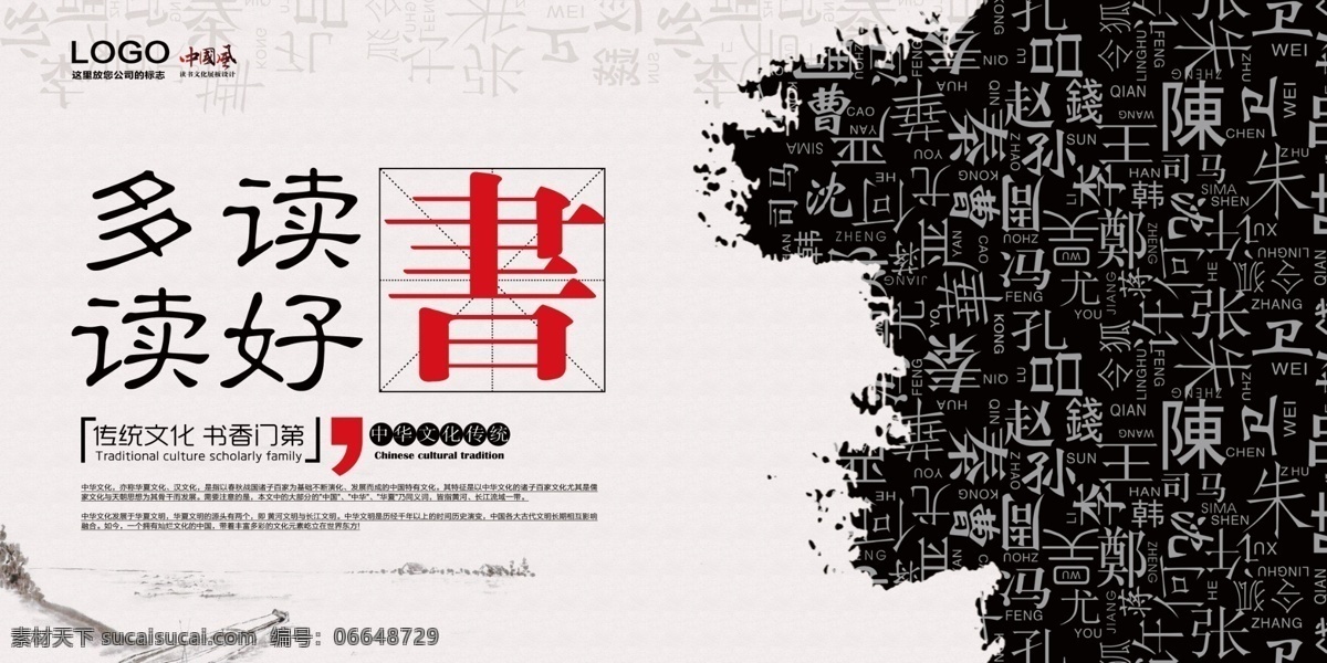 全民读书日 全民阅读 全民读书 全民素质 读书日 读书 读书心得 读书名言 文化墙贴 校园文化 书香中国 书香校园 书香门第 阅读室 图书馆 读书角 读书会 读书梦 读书月活动 儿童阅览室 阅读经典 中国梦读书梦 读书励志 读书学生 我爱读书 多读书 读书大赛 读书朗读 读书演讲 读书看书 读书节 世界读书日