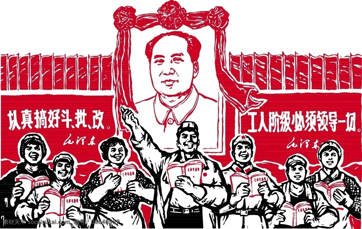 矢量 中国 革命 时期 文化艺术 传统文化 矢量图库