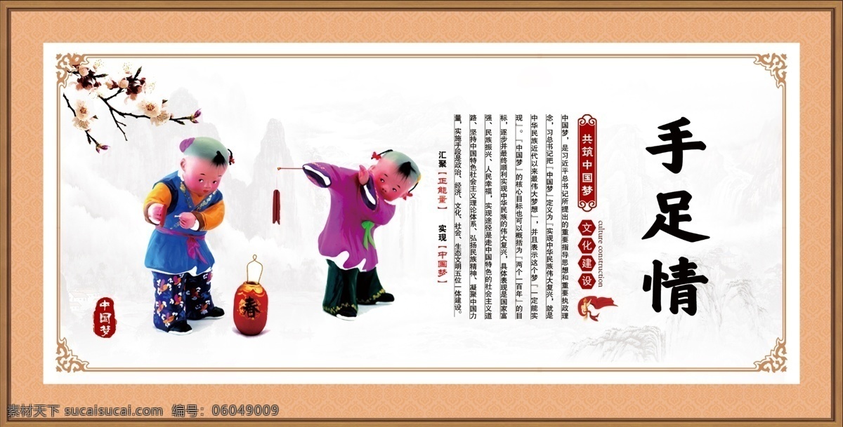 中国梦我的梦 我的梦 我的中国梦 中国梦演讲 中国梦背景 中国梦宣传 中国梦海报 中国梦展板 复兴梦 少年中国梦 中国梦素材 中国梦广告 正能量 创意中国梦 共筑中国梦 青春中国梦 气中国梦 扬帆中国梦 中国梦创意 红色中国梦 中国梦板报 中国梦模板 中国梦橱窗