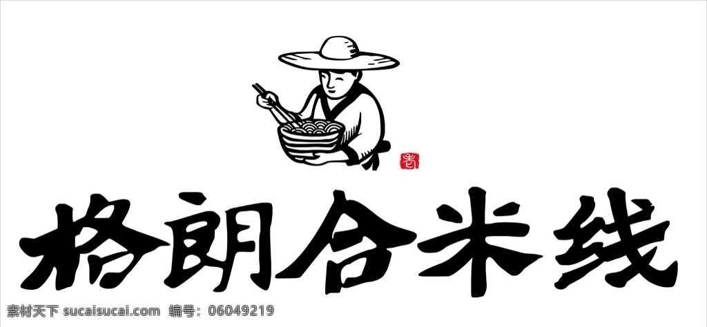 格朗合米线 标志 米线标志 草帽标志 矢量图 格朗合标志