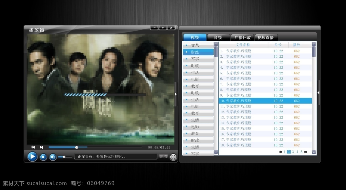 多媒体 播放器 分层 界面 视频播放器 音乐播放器 源文件 多媒体播放器 psd源文件