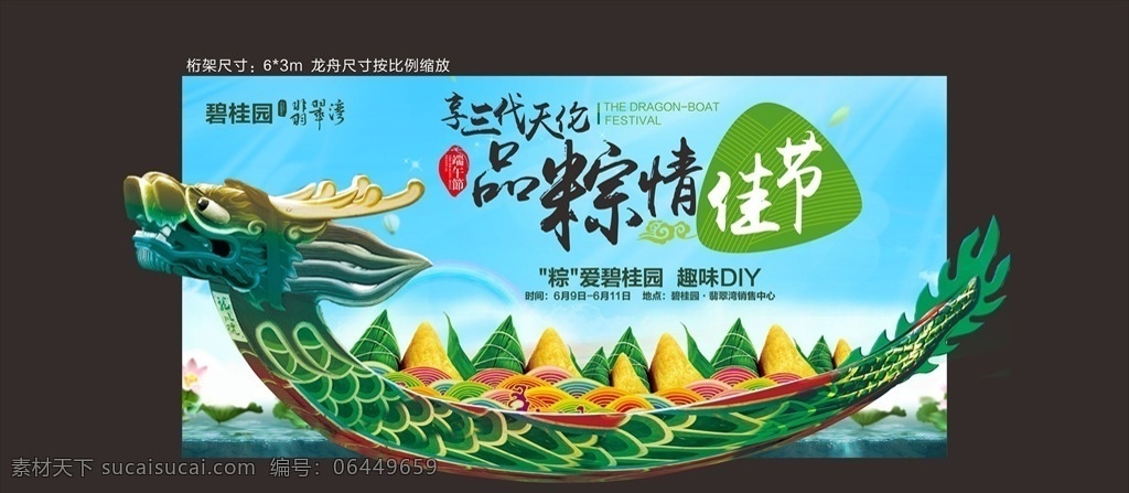 端午节 端午 龙舟 种子 佳节 天伦 水 池塘 荷花 粽子 粽子山 蓝色 荷叶