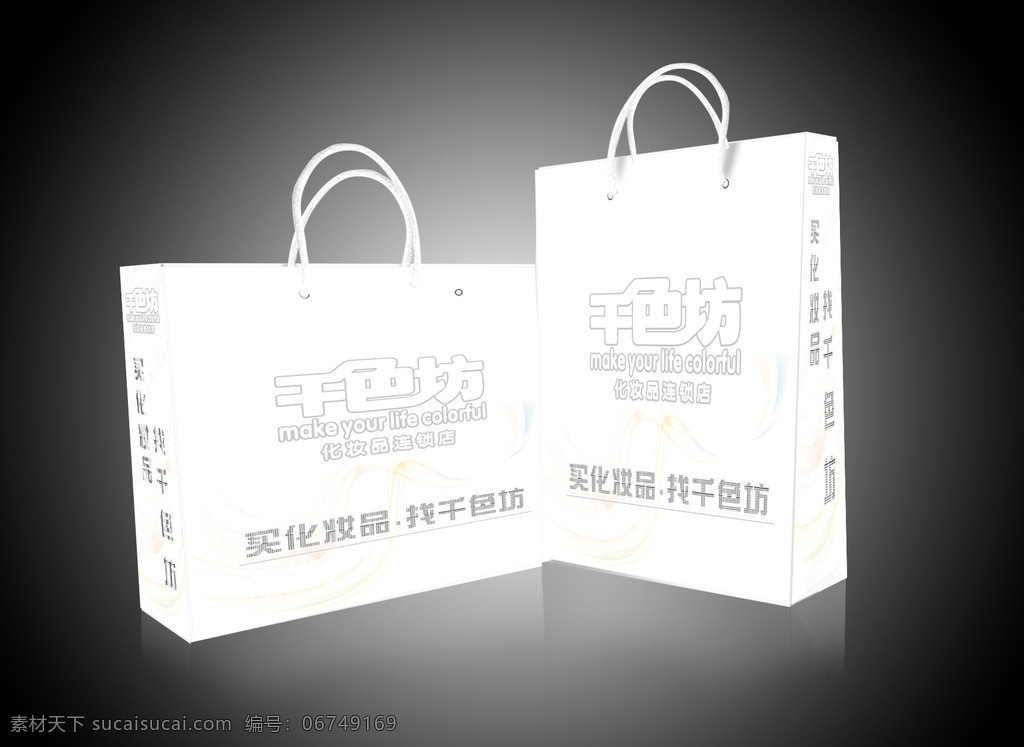 化妆品 手提 纸袋 logo 白色 底 时尚大方 cdrx3 格式 vi设计 矢量