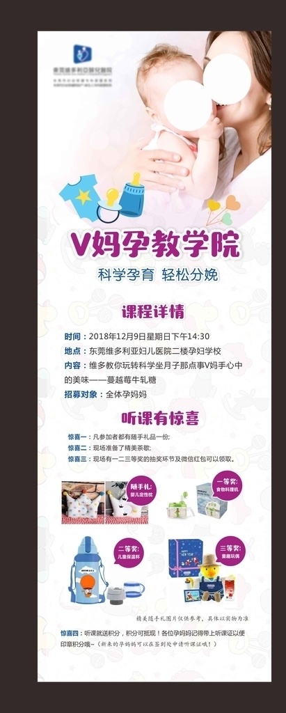 孕妇学校海报 孕妇学校展板 孕妇学校招生 孕妇学校广告 孕妇学校挂画 开课啦 孕妇学校课程 胎教中心海拔 孕妇学校宣传 胎教中心挂画 胎教中心广告 孕妇学校简介 孕妇课堂海报 孕妇课堂 孕妇学校课堂 孕妇学校知识 讲座 海报 孕妇课程海报 孕妇学校挂图 孕妇素材 孕妇瑜伽 月子 妇产科展板