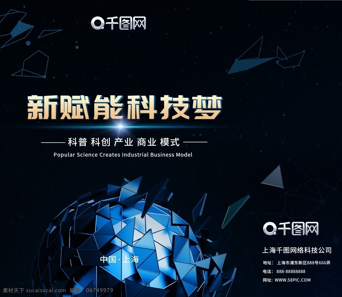 科技 公司 手提袋 科技风 科技公司 酷炫 包装设计 手提袋包装