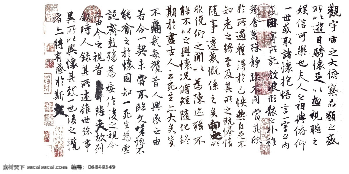 王羲之 书法 兰亭序 兰亭序3 源文件 分层 源文件库