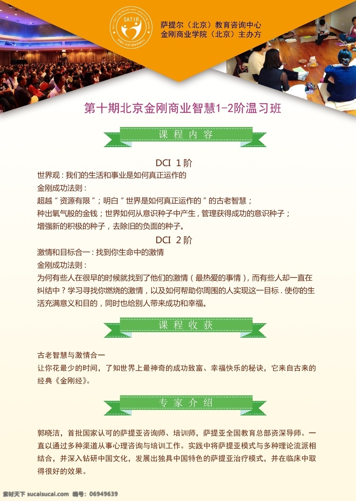 宣传单 页 金刚 智慧 正面 宣传单页 金刚智慧 白色