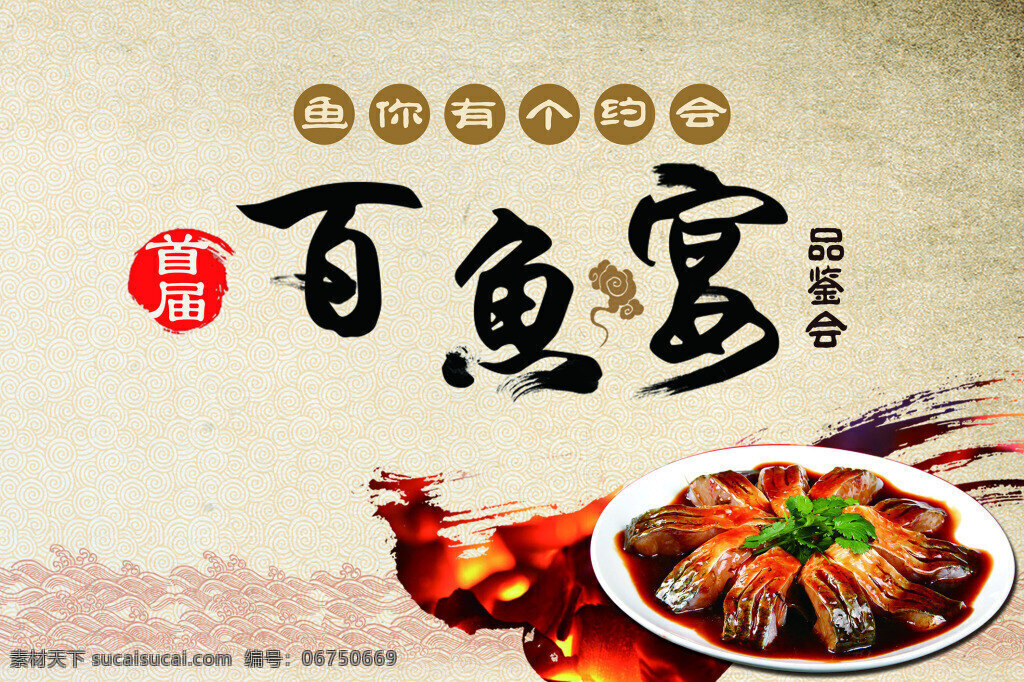 03077few 菜谱 传统美食 美食 宴会 鱼 中国菜 百鱼宴 鱼你有个约会 白色