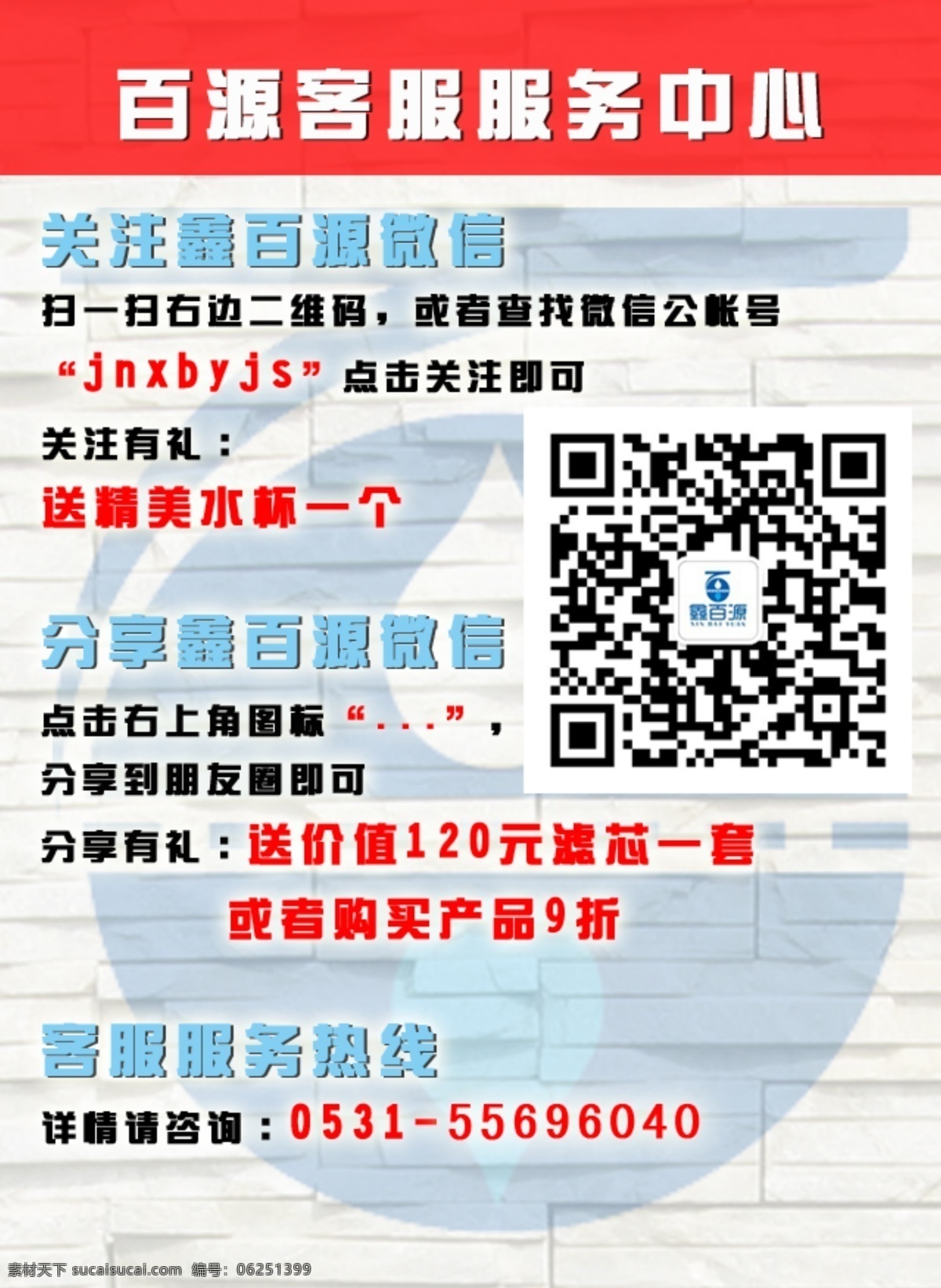 广告 广告模板下载 广告素材下载 净水 净水器 网页模板 网站广告 源文件 水 中文模板 网页素材