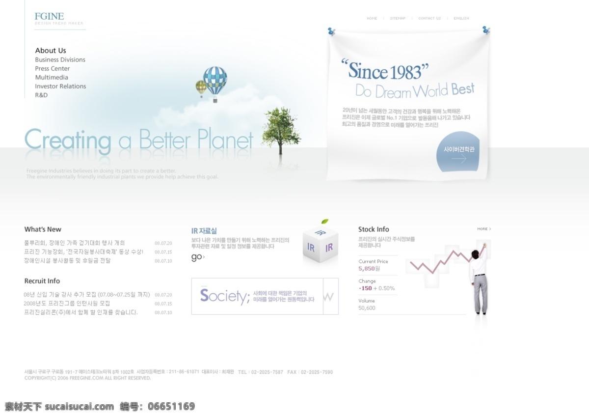 韩国 环保 绿化 企业 类 网页模板 繁袒笠道嗤衬 网页素材