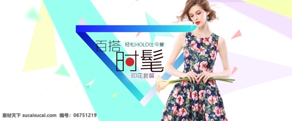 banner 时髦 印花 连衣裙