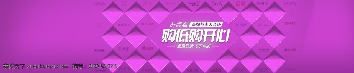 www zhe com 9月的改版 改版 淘宝素材 淘宝设计 淘宝模板下载 紫色