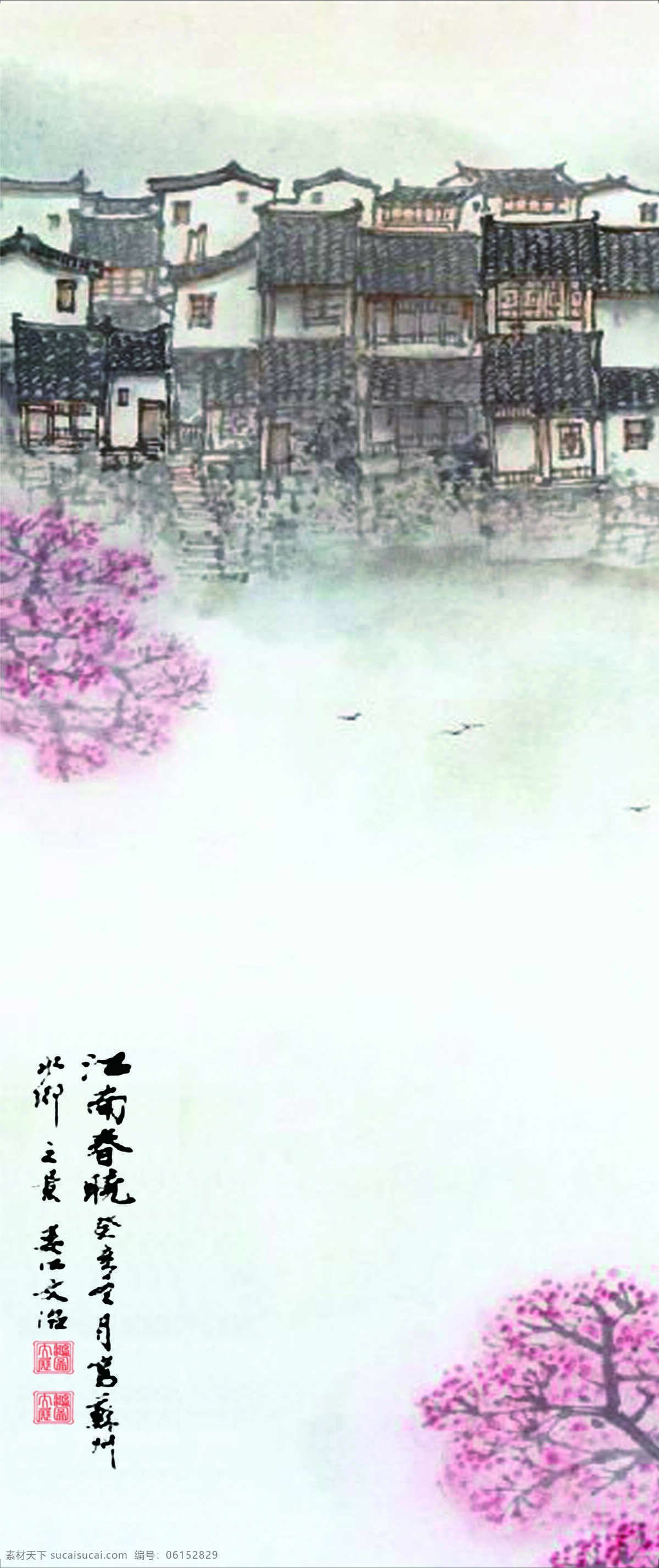 江南春晓 国画 水墨画 风景 江南 房屋 树木 文化艺术 绘画书法 设计图库