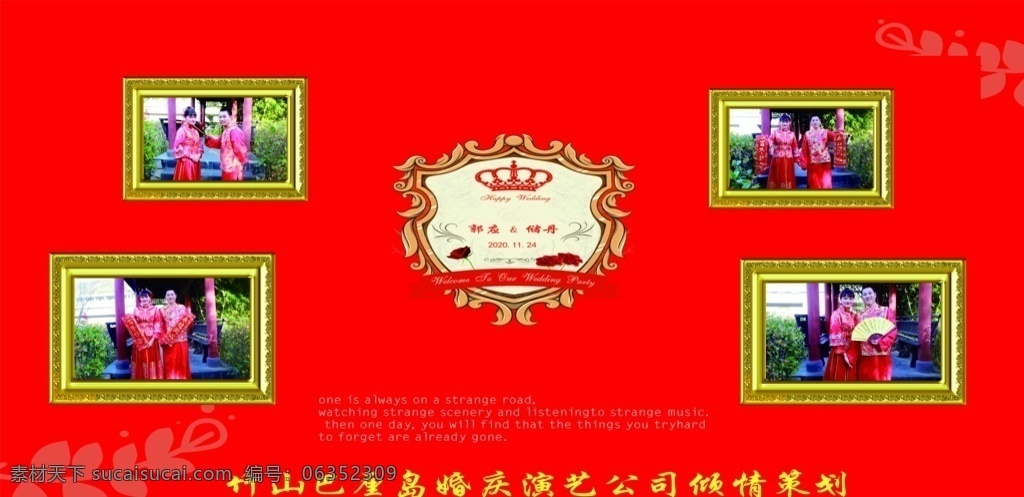 中式 婚礼 红色 背景 张 婚礼背景 舞台背景 喷绘背景 婚庆照片背景 婚庆背景素材 分层