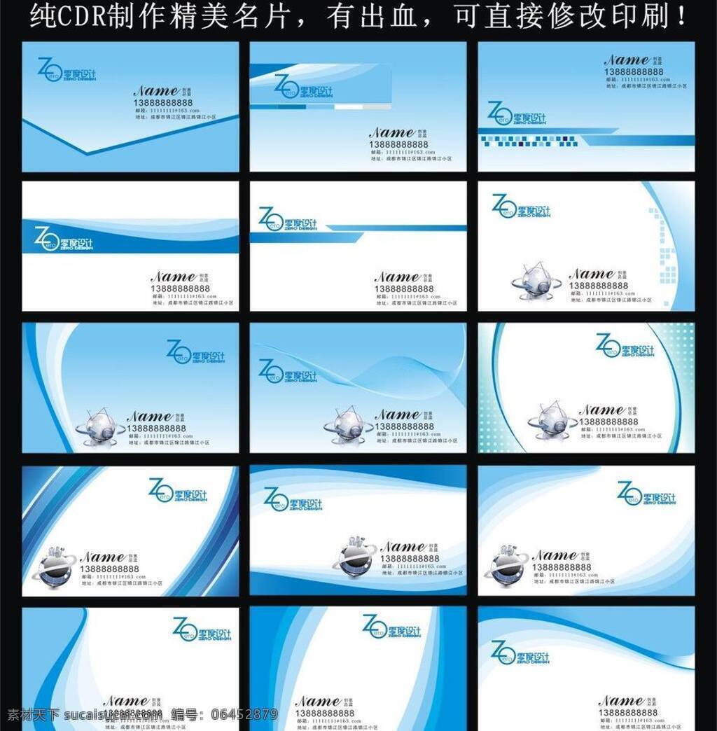 大方 地球名片 动感名片 高档 公司名片 简约 简约名片 精美名片 名片 科技名片 卡片 科技卡片 名片模板 名片设计 名片素材 名片下载 学校名片 企业名片 科技 时尚 稳重 矢量地球 科技地球名片 科技地球 蓝色背景 蓝色科技展板 科技展板 名片卡片 矢量 名片卡