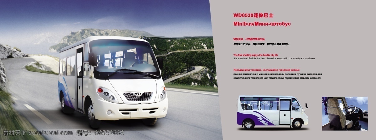 公路车 广告 画册 画册设计 客车 银色 矢量 模板下载 10米 企业画册封面