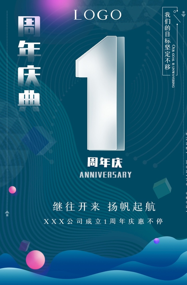 1周年庆图片 1周年庆 1周年庆海报 1周年庆单页 1周年庆吊旗 1周年庆展架 1周年庆活动 1周年庆背景 1周年庆舞台 1周年庆宣传 1周年庆典礼 1周年庆盛典 1周年庆主题 1周年庆传单 1周年庆典 1周年庆模版 超市1周年庆 药店1周年庆 酒店1周年庆 药房1周年庆 商场1周年庆 底纹边框 背景底纹
