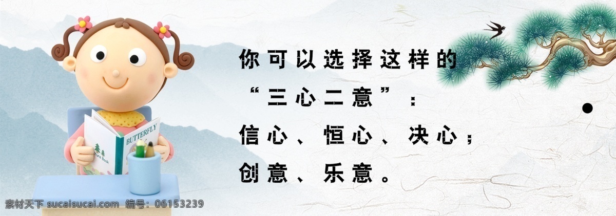 卡通书签 古风书签 名人名言 名言书签 卡通 古风 名言 格言书签 名言警句 分层