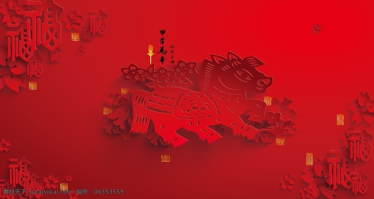 2014 2014马年 马年 模板下载 背景底纹 春节 底纹边框 福 卡通马 设计素材 新年 新春 马年背景 年会 年会背景 马年剪影 马年剪纸 节日素材 2015羊年