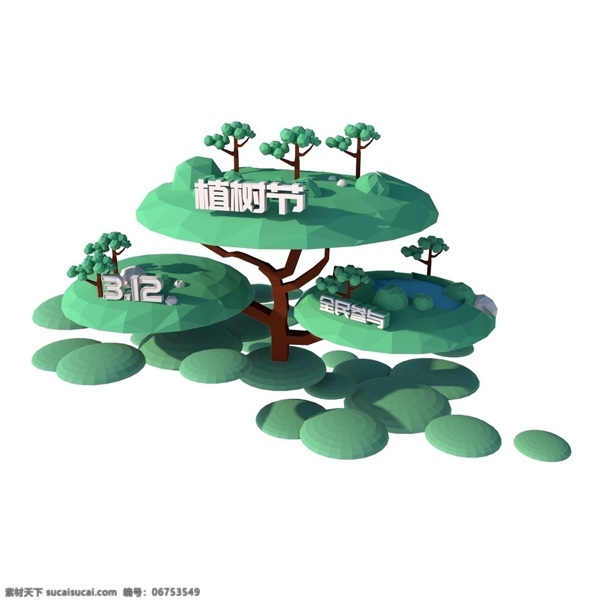 植树节 树木 卡通 透明 小树 浪漫 唯美 清雅 装饰图案