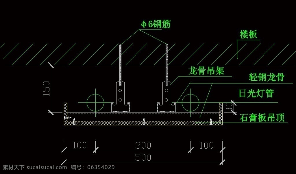 轻钢龙骨 吊顶 节点 cad 图纸 平面图 装修 装饰 施工图 立面图 剖面图 建筑设计 装修设计 室内设计 天花板 顶灯槽 石膏板 格栅 矿棉板 顶板 轻钢 龙骨 石膏线 剖面 角钢 预埋件 吊灯 天窗 铝扣板 夹板 构件 环境设计 源文件 dwg