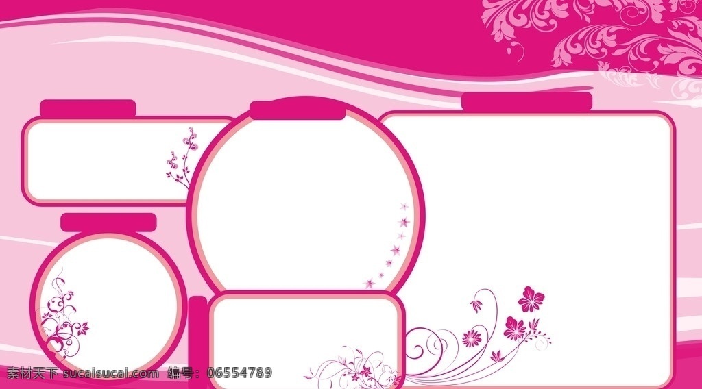粉色展板 粉红 亮丽 花纹 底板 展示 展板 展板模板 矢量