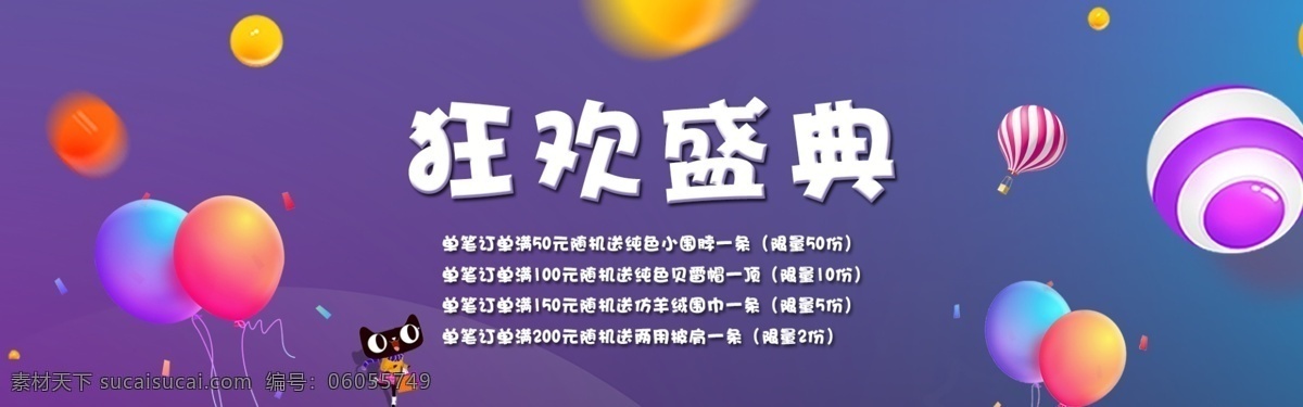 天猫 淘宝 双 活动 海报 双11 双12 活动海报 促销海报 淘宝海报 双12海报 首页海报 双11海报 天猫海报 淘宝首页海报