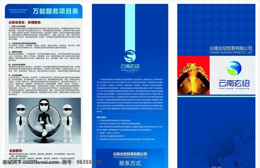 高档 大气 三 折页 三折页 贸易 矢量 商务场景 商务金融