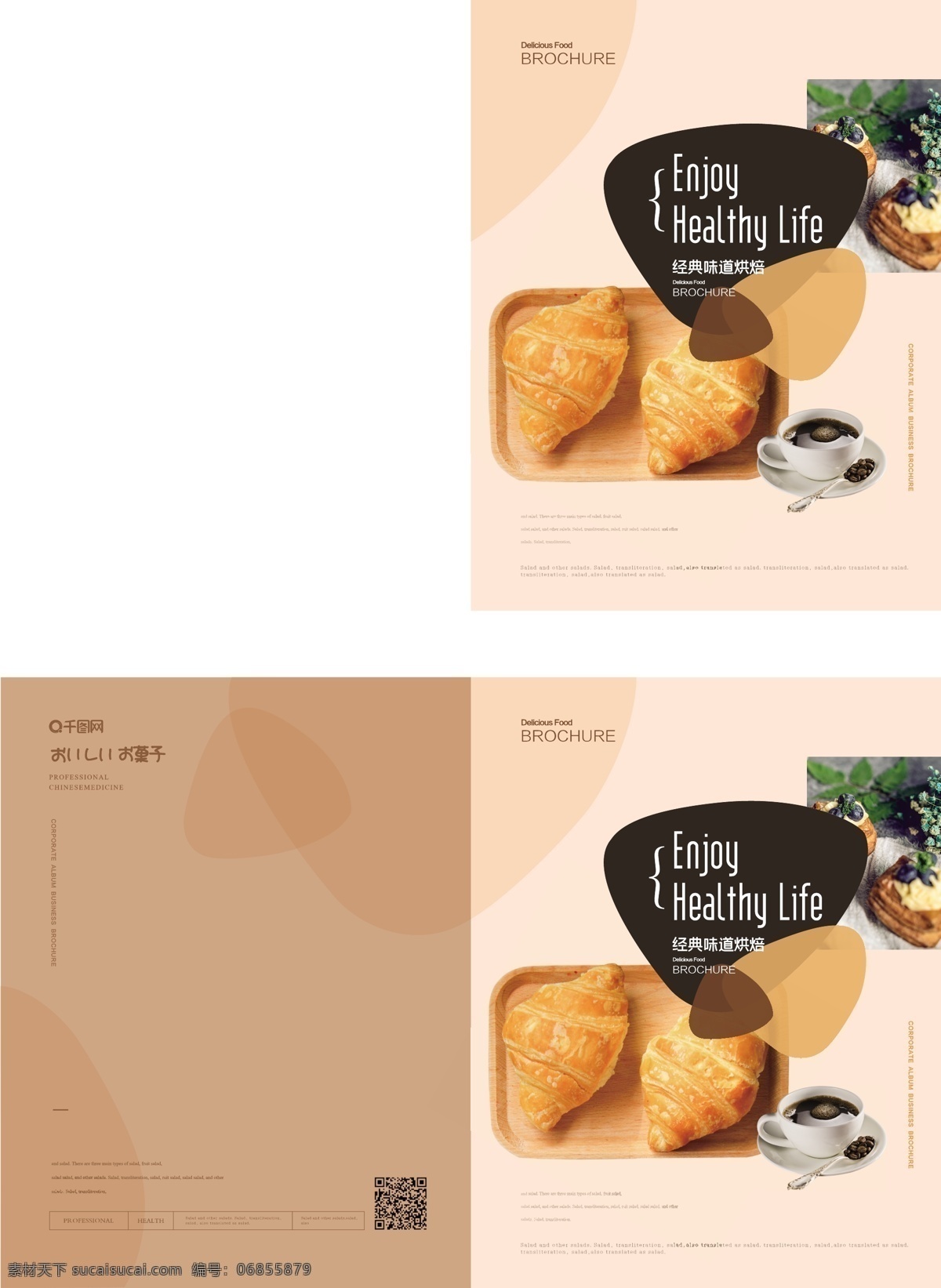 简约 清新 糕点 烘焙 美食 画册 封面 简约风 面包 西点 糕点烘焙 食品 美食画册