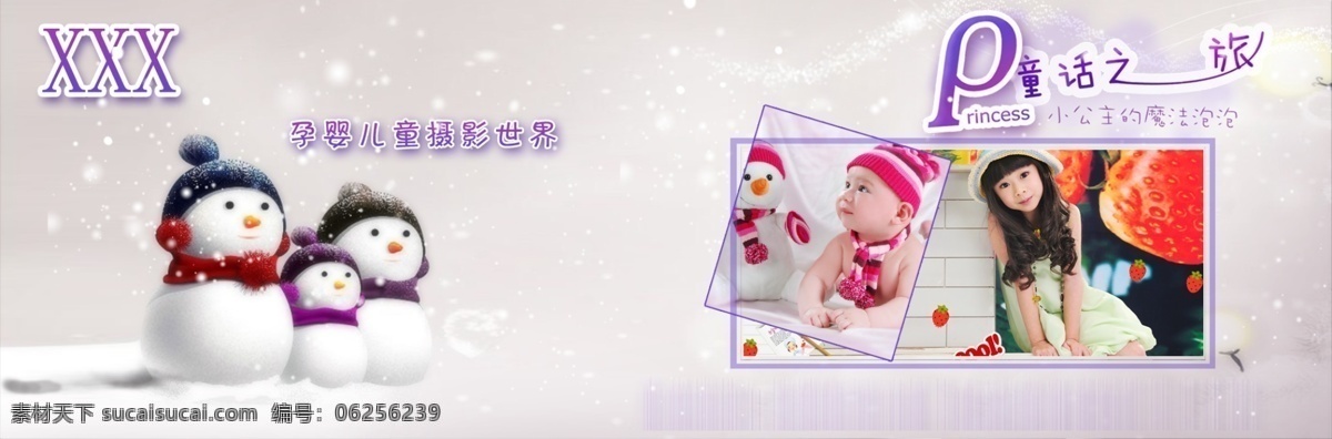 儿童摄影单页 儿童 单页 彩页 工作室 婚纱 结婚 活动 正式营业 摄影会所 原创 五一节 节日素材 白色