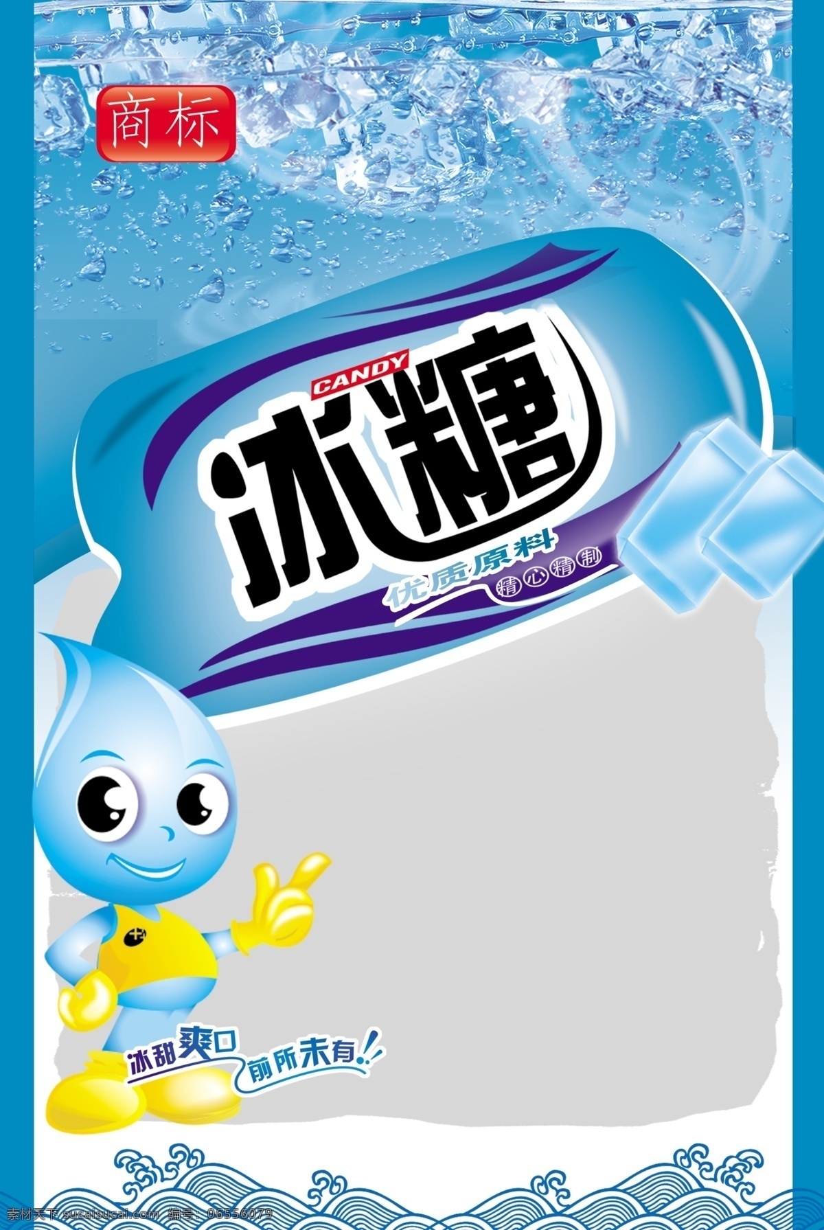 冰糖 糖类 食品包装 冰糖包装 包装设计 广告设计模板 源文件