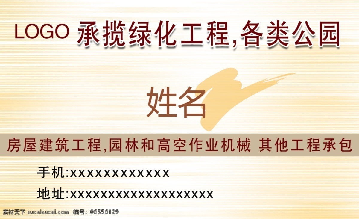 黄色名片 酒吧名片 时尚名片 建材 建材名片背景 建材名片模板 建材大气名片 高档名片 公司名片 大气名片 建筑名片 黄色简洁名片 企业名片 黄色时尚名片 经理名片 商务名片 个性名片 酒店名片 会所名片 洗车名片 黄色背景 名片 卡片设计 名片卡片