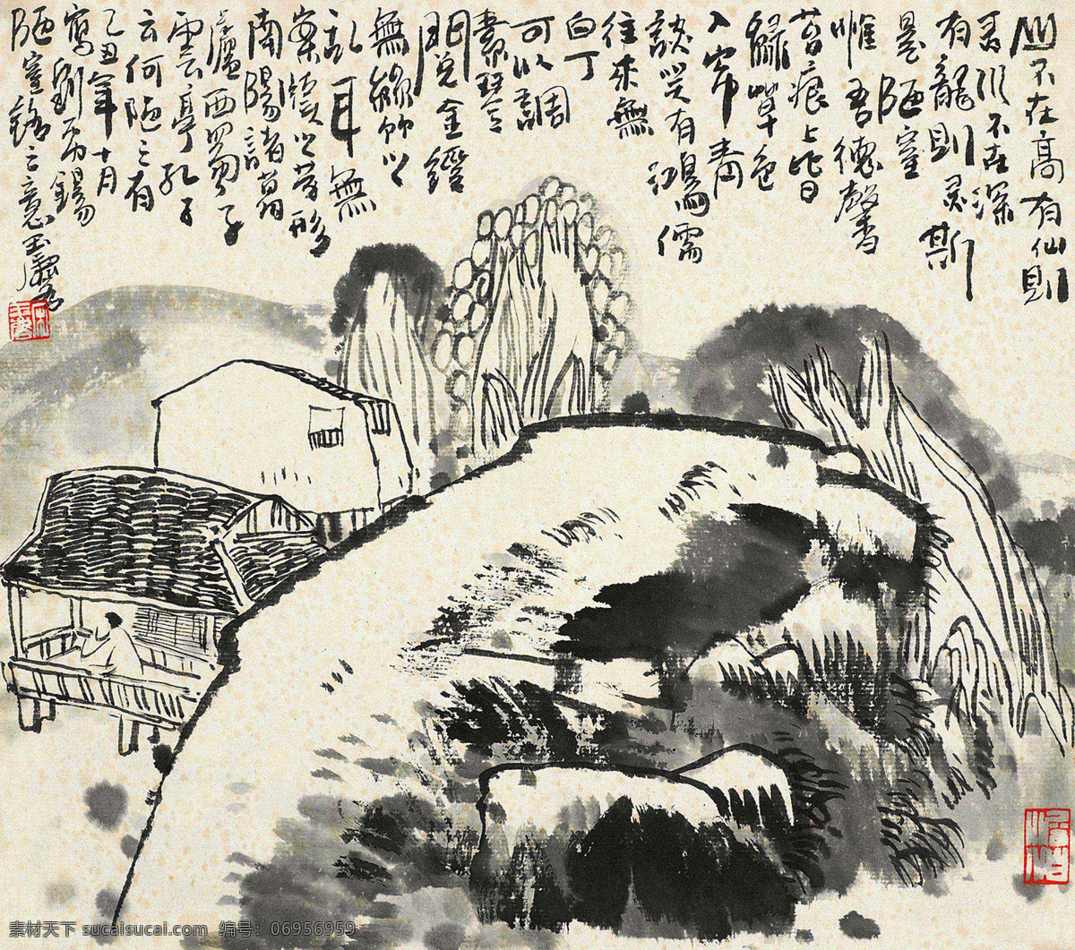 国画 绘画书法 陋室铭 山水 山水画 诗意 水墨画 刘禹锡 图 设计素材 模板下载 刘禹锡诗意图 宋玉麟 诗意图 写意 中国画 文化艺术