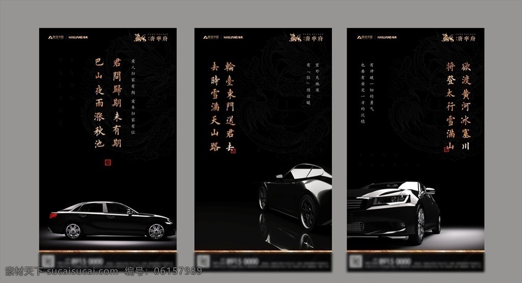 车位单图 车位 地产 车辆 销售 唐寜府 海亮集团 国内广告设计