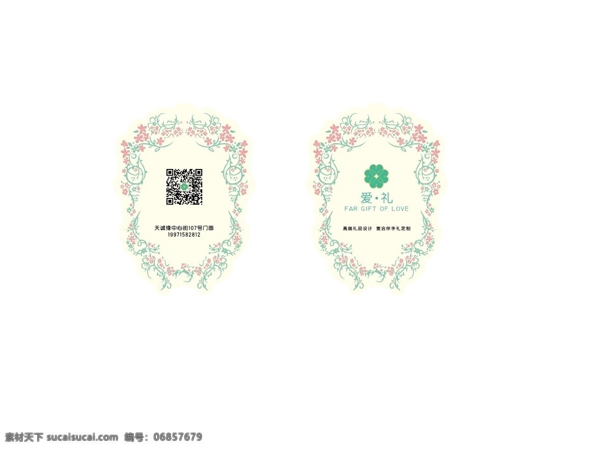 伴 手 礼 logo 伴手礼 婚礼 花边 礼品 卡片 logo设计