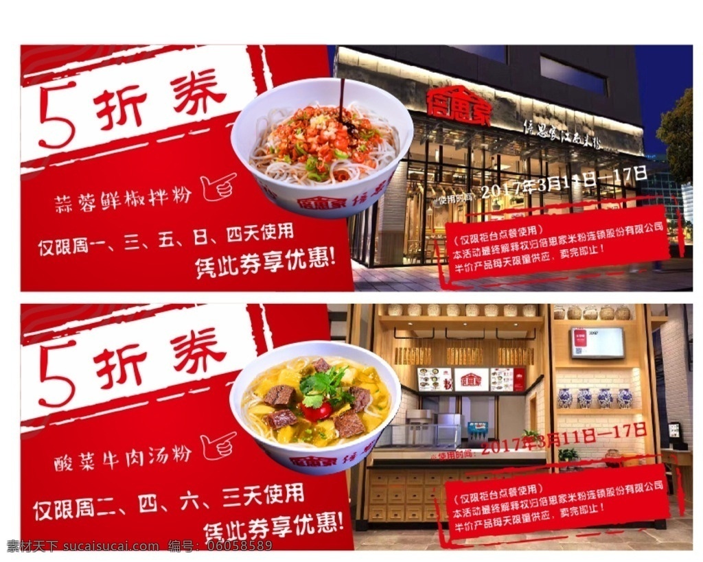 美食优惠券 寿司代金券 寿司 日式料理 餐饮代金券 酒店代金券 美食代金券 寿司品牌 折扣券 料理代金券 特色小吃 抵用券 优惠券 现金券 礼金券 礼券 赠券 打折券 购物券 消费券 促销券 抽奖券 现金券设计 现金抵用券 套餐代金券 海藻寿司 杂锦寿司 料理体验券 韩式料理 名片卡片