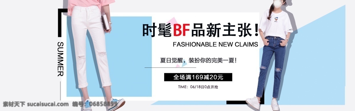 淘宝 海报 女装 模板 时尚女装 天猫 女装海报 女装模板 时尚女装海报 首页海报 淘宝海报 天猫海报