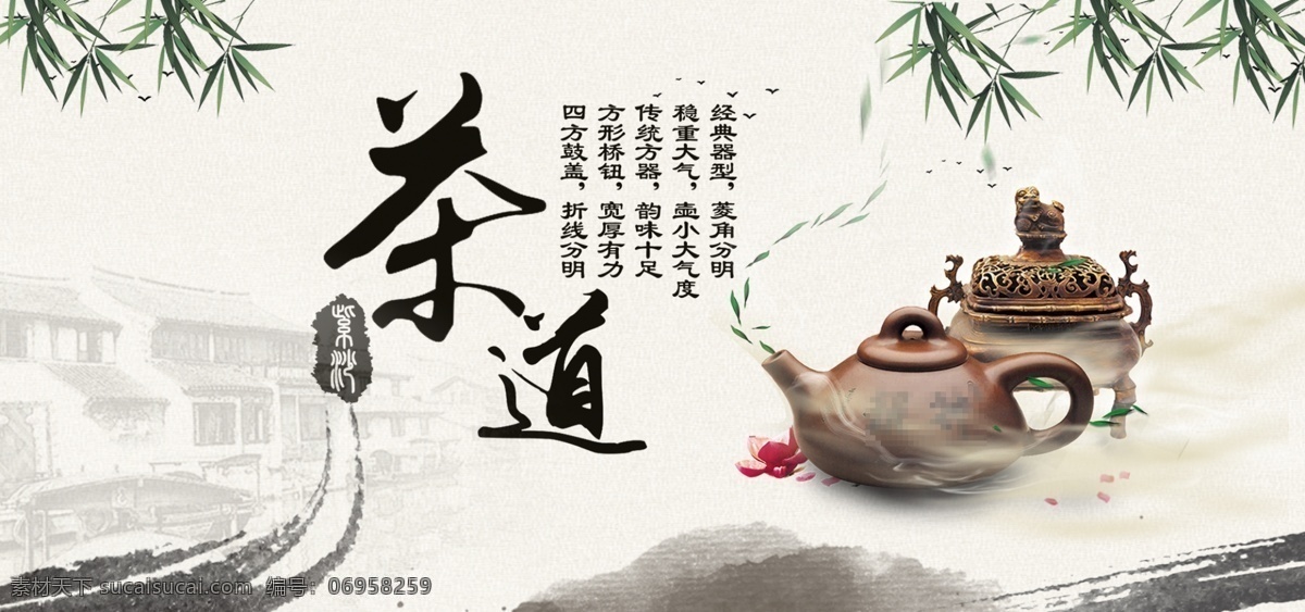 茶道 banner 茶壶 绿叶 大雁 炉鼎