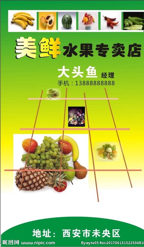 果品 蔬菜 类 绿色 简约 创意 名片 蔬菜类 水果名片模板 coreldraw 名片样本 名片卡片
