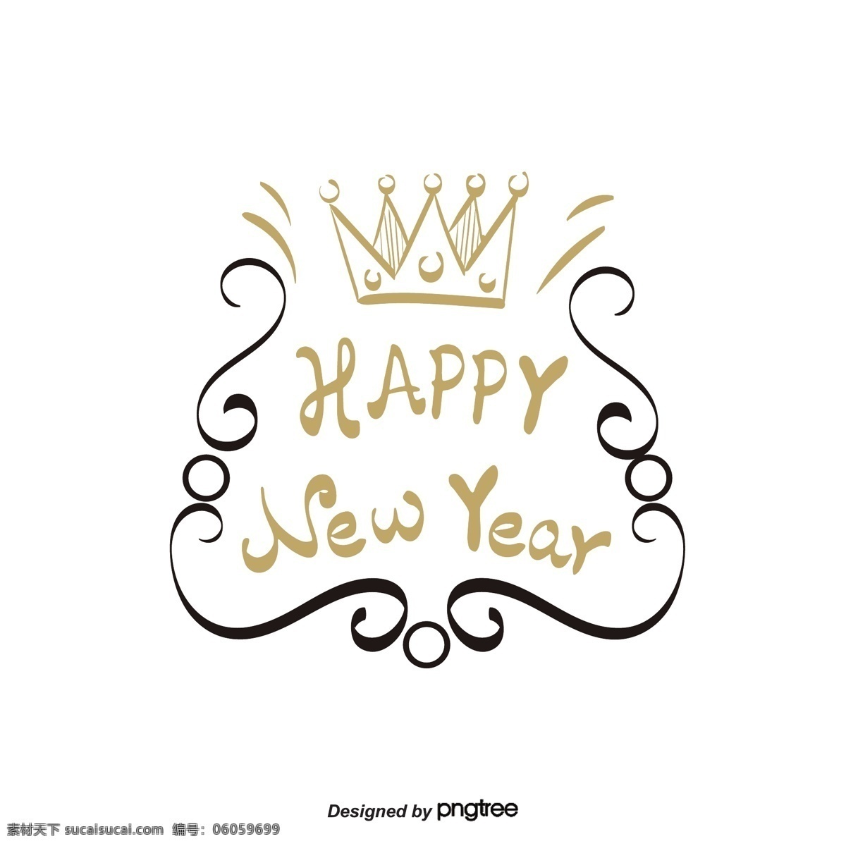 新年 快乐 皇冠 黑金 艺术 字 标签 手绘 手写 黑色 金色 假日 花纹 花体 欧式