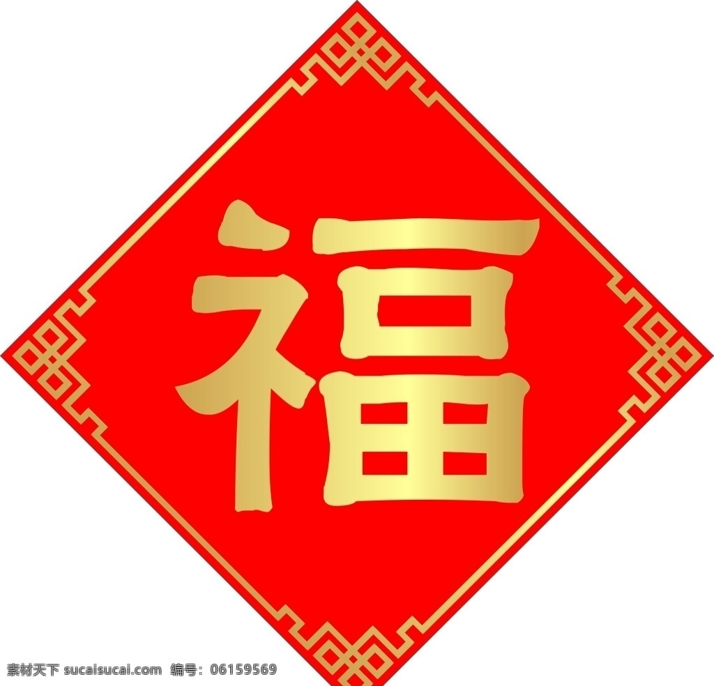 福字门贴素材图片下载-素材编号06159569-素材天下图库