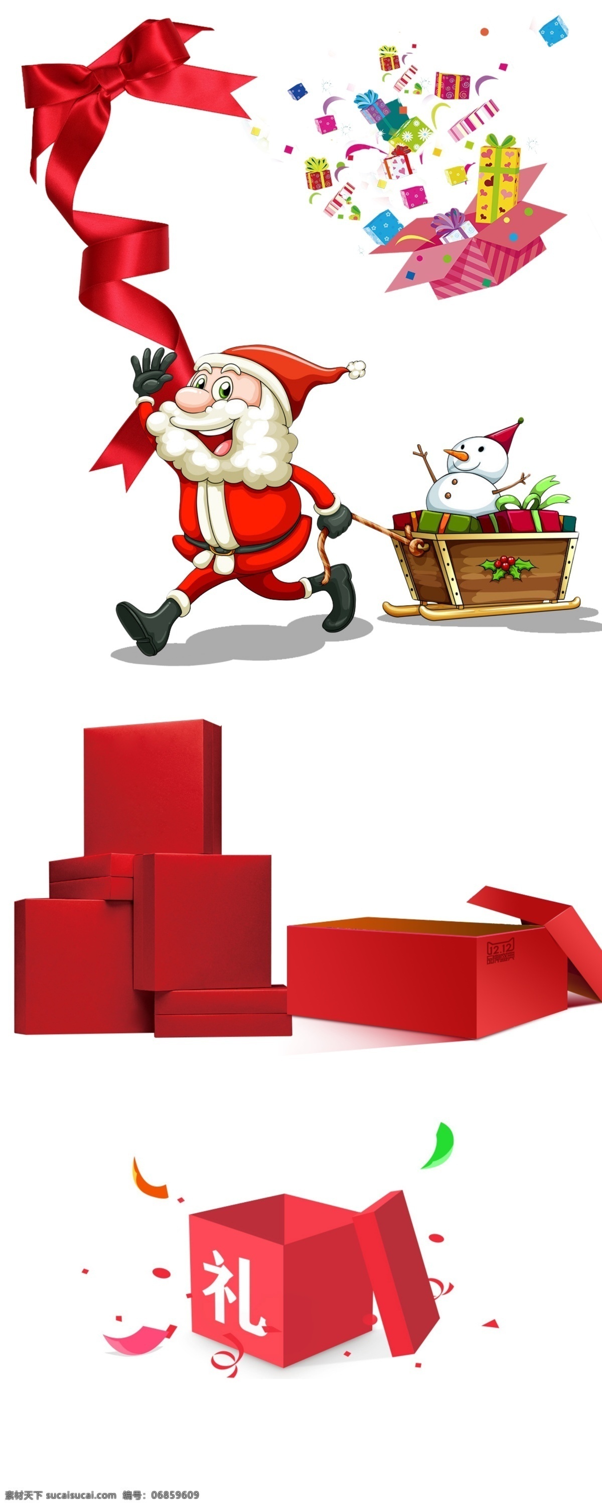 圣诞 分层 文件 狂欢 礼盒 飘带 圣诞老人 圣诞雪人 丝带 雪橇 雪人