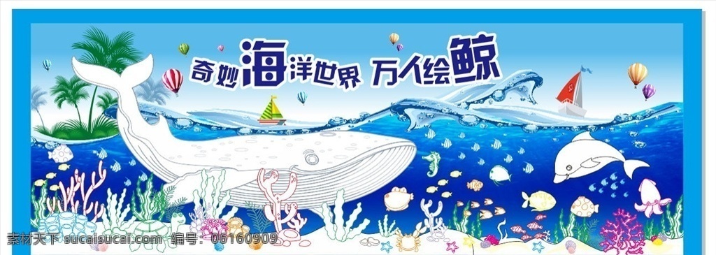 鲸鱼 填色 儿童填色 空白鲸鱼 海底世界 蓝色 鲸鱼填色 儿童填色绘板 海洋填色 海底世界填色