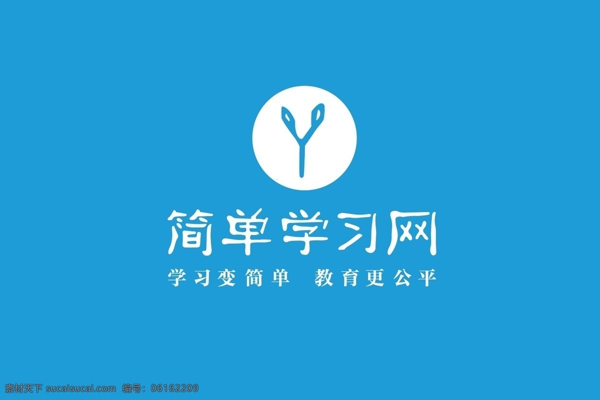 简单 学习网 形象 墙 形象墙 蓝色背景 学习 简单学习网 logo