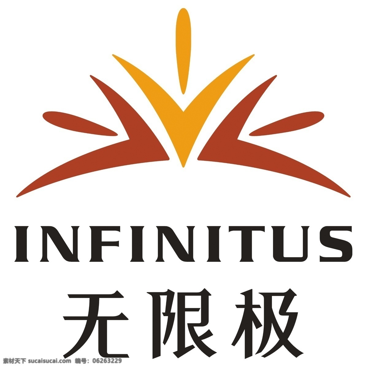 无限极 logo 高清 分层图 大图 标志图标 企业 标志